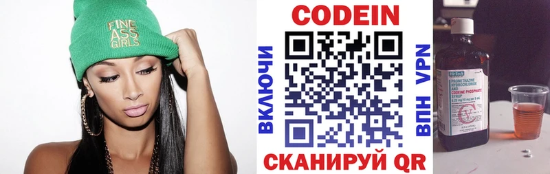 Кодеиновый сироп Lean напиток Lean (лин)  купить наркотик  Кубинка 