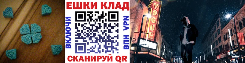 ЭКСТАЗИ 250 мг  МЕГА сайт  Кубинка  хочу  