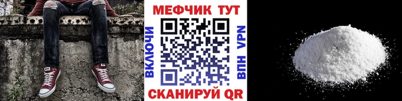Мефедрон кристаллы  что такое   Кубинка 