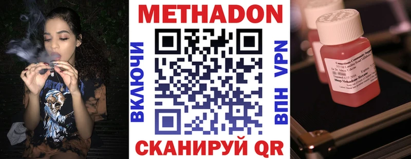 кракен зеркало  наркота  Кубинка  Метадон methadone 